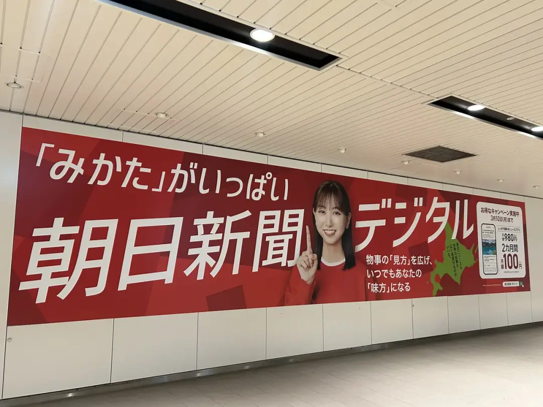 朝日新聞デジタル