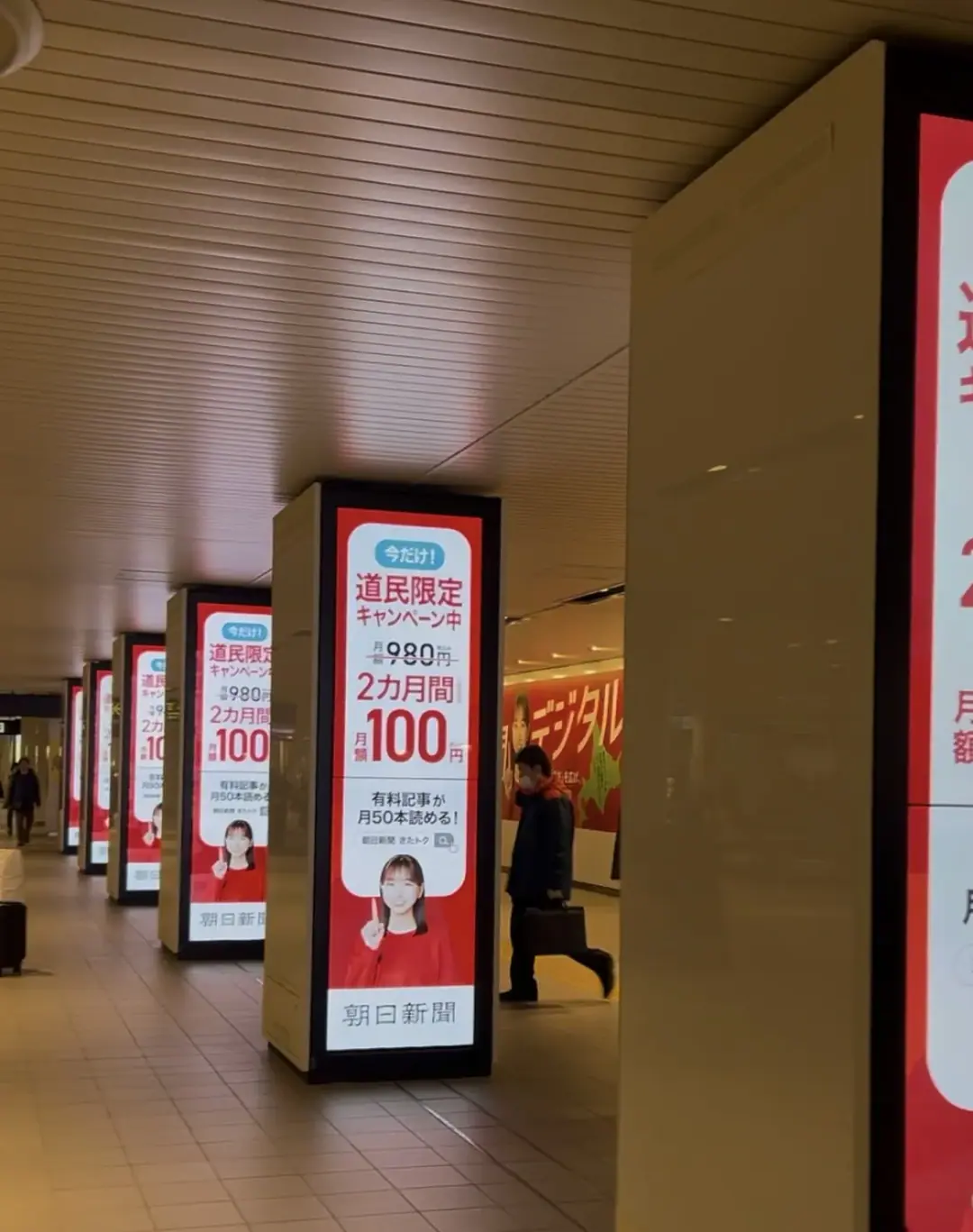 朝日新聞デジタル