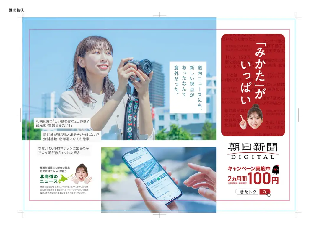 朝日新聞デジタル