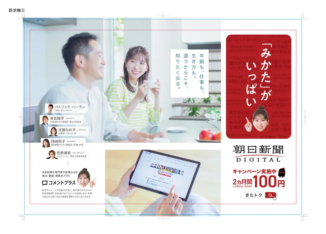 朝日新聞デジタル