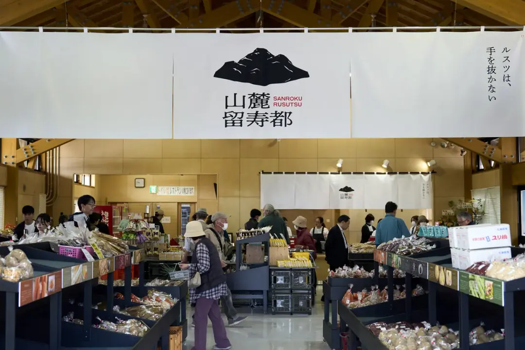 道の駅230ルスツ山麓留寿都