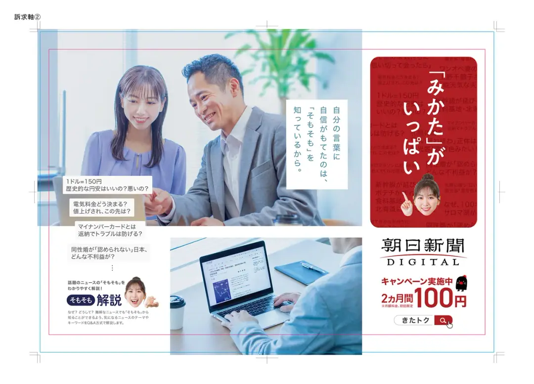 朝日新聞デジタル