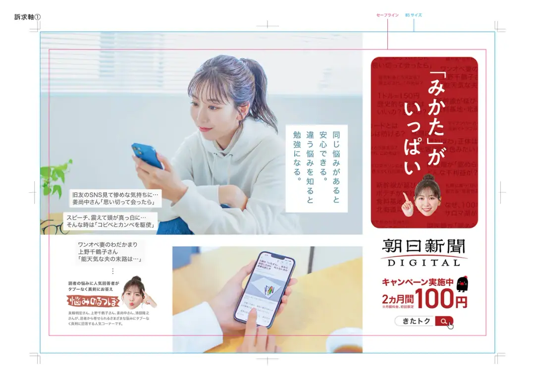 朝日新聞デジタル